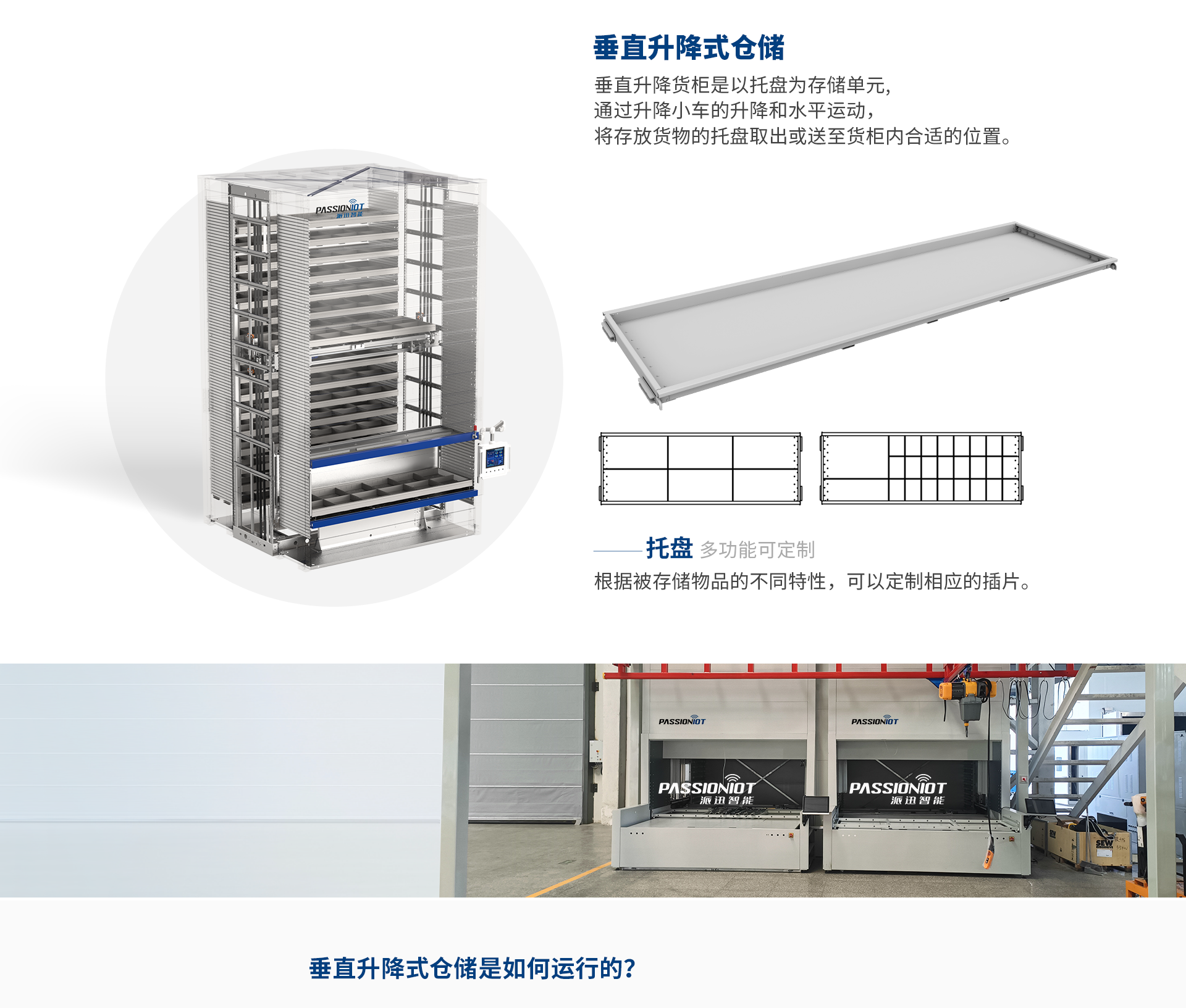 提升柜1.png