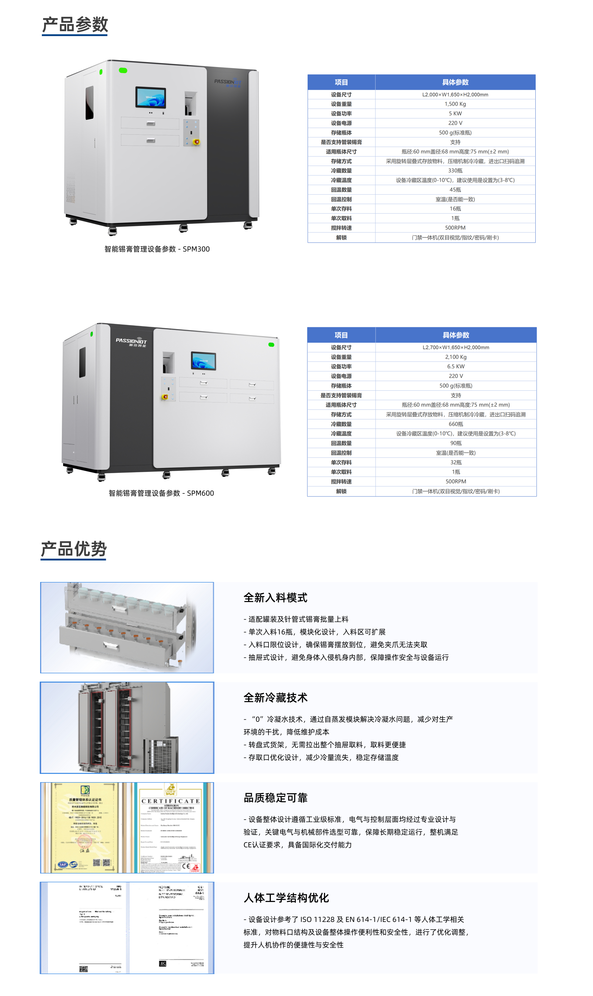 锡膏柜2.jpg