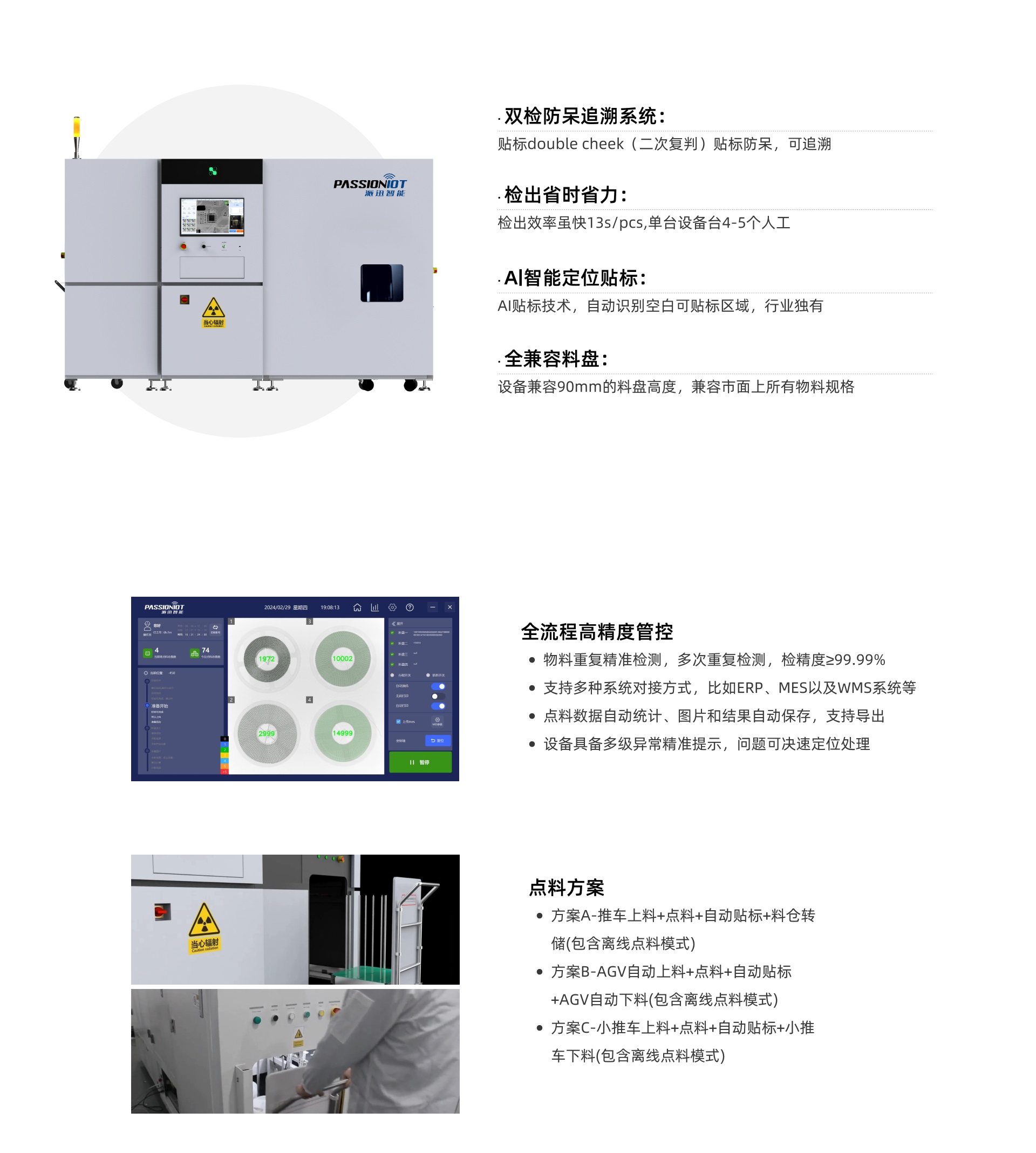 在线点料1.jpg