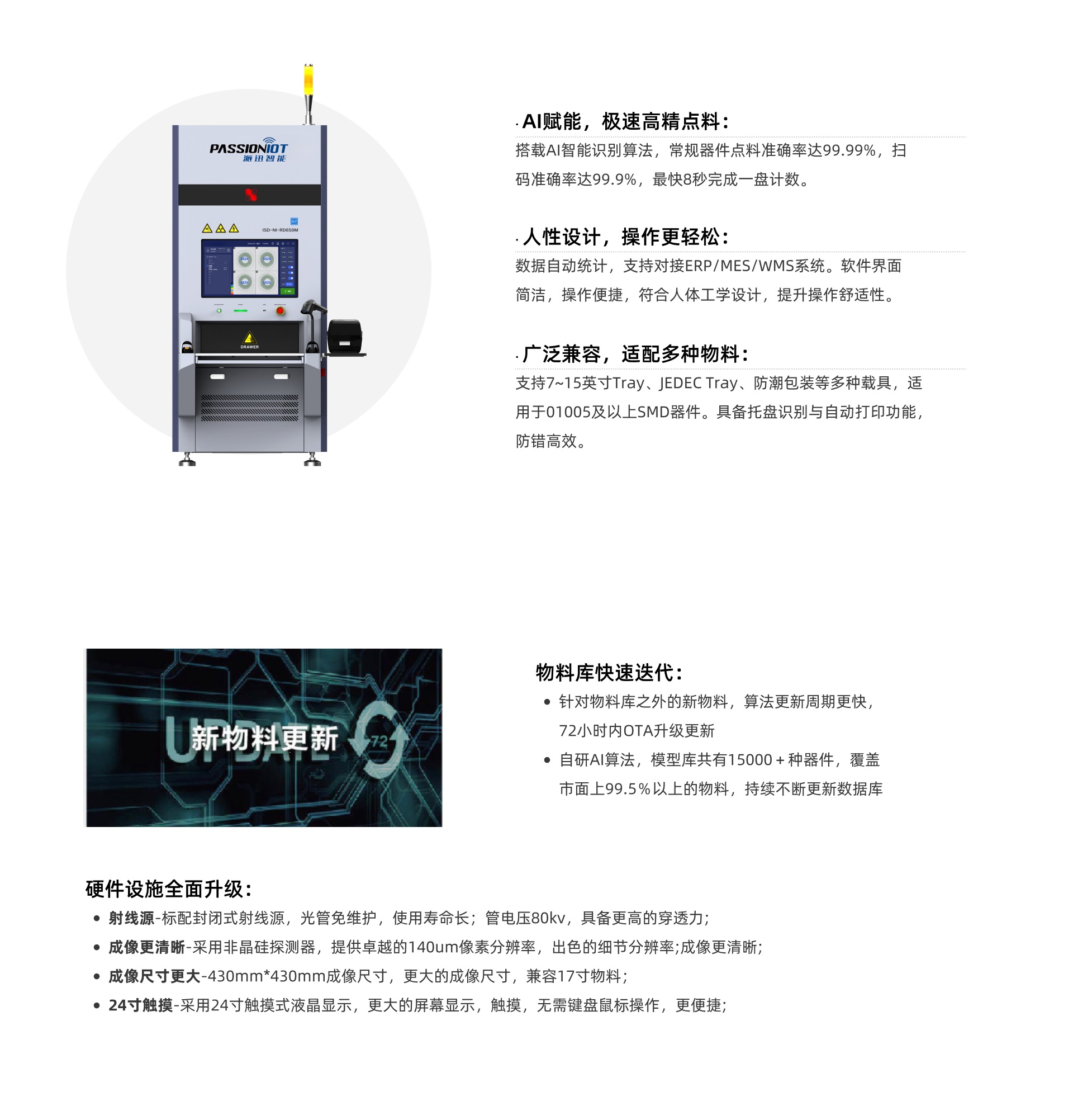 离线点料1.jpg