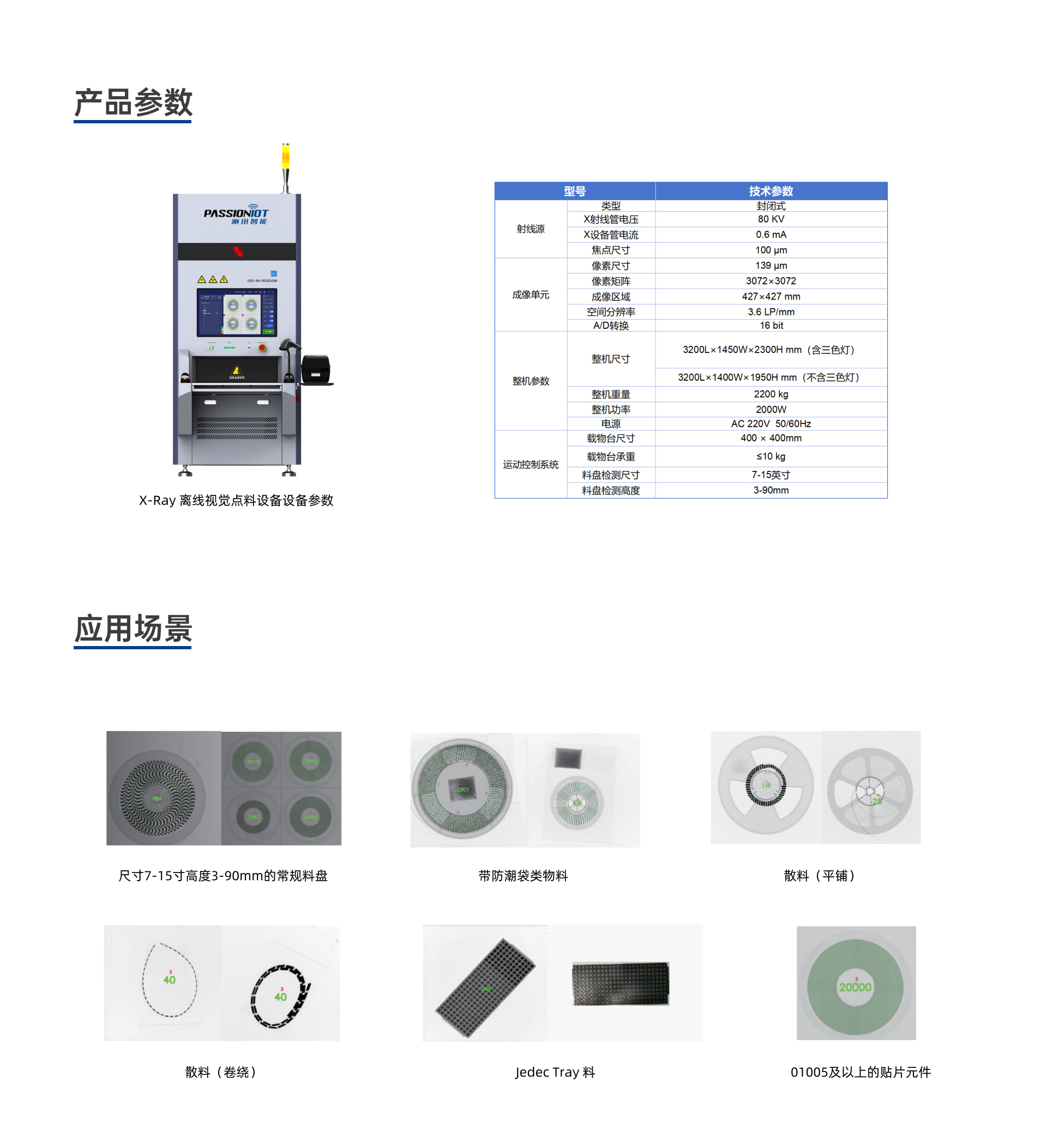 离线点料2.jpg