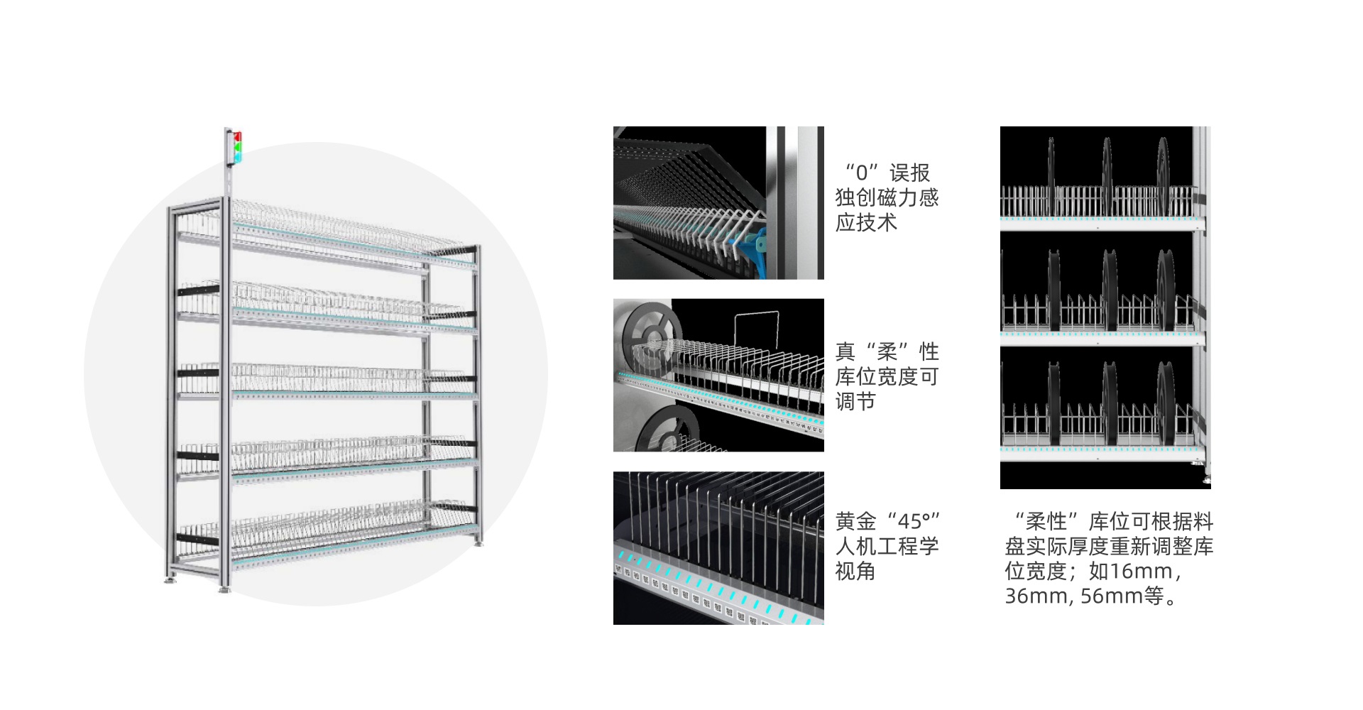 感应料架1.jpg