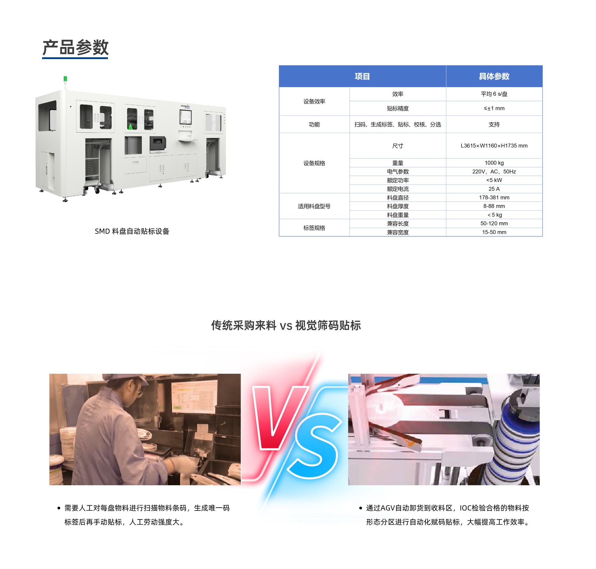 贴标机 2.jpg
